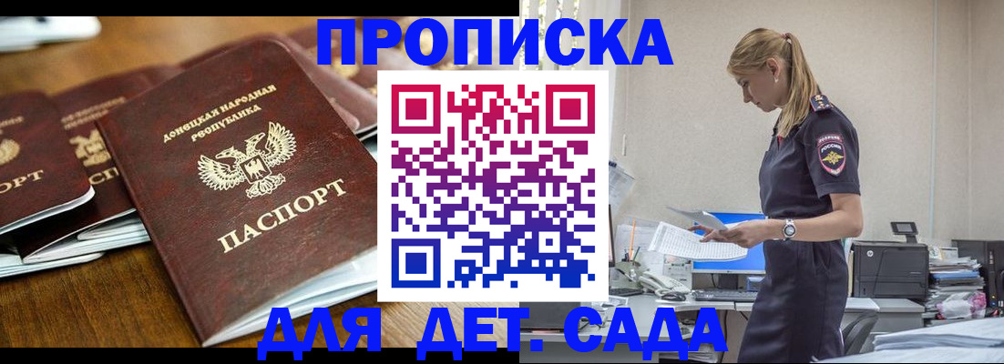 прописка для военкомата в Осташкове