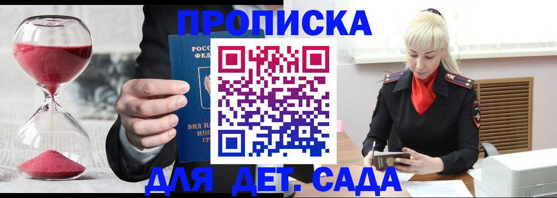 временная регистрация законно в Осташкове