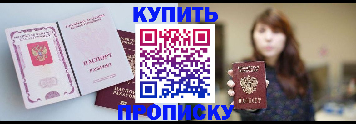 прописка регистрация в Осташкове